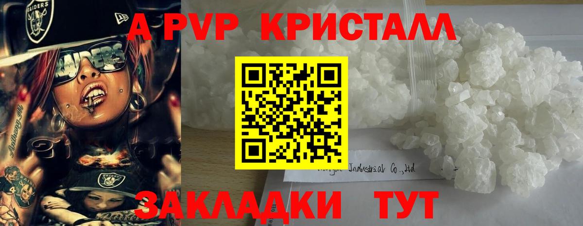 Рубцовск  APVP СК КРИС  А ПВП  APVP СК  сколько стоит  Вход с VPN 