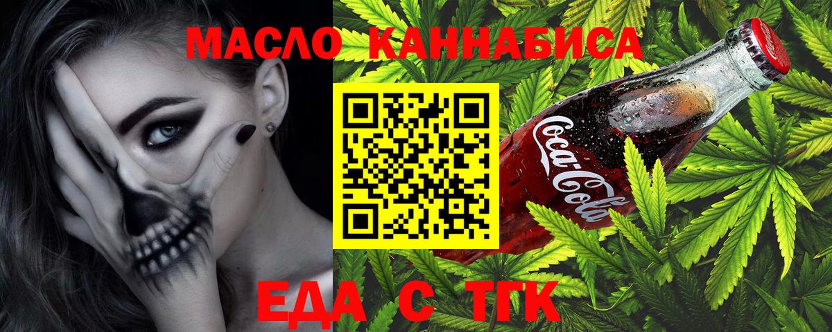 Cannafood марихуана Рубцовск