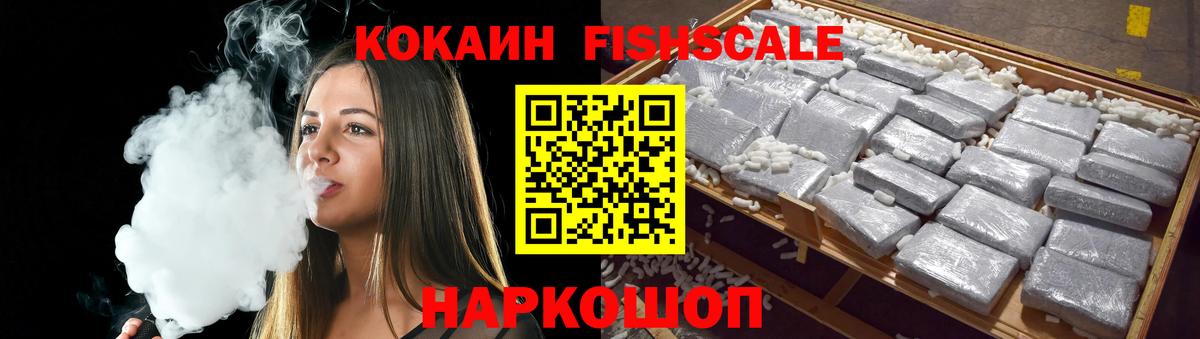 КОКАИН Эквадор Рубцовск
