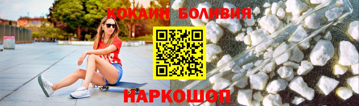 Кокаин Fish Scale  Вход с VPN  COCAIN FishScale  Рубцовск 