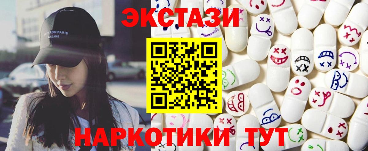 Рубцовск  Экстази TESLA  ЭКСТАЗИ DUBAI  Вход с VPN 