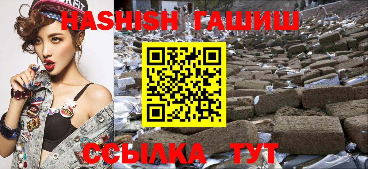 ГАШИШ гарик Рубцовск
