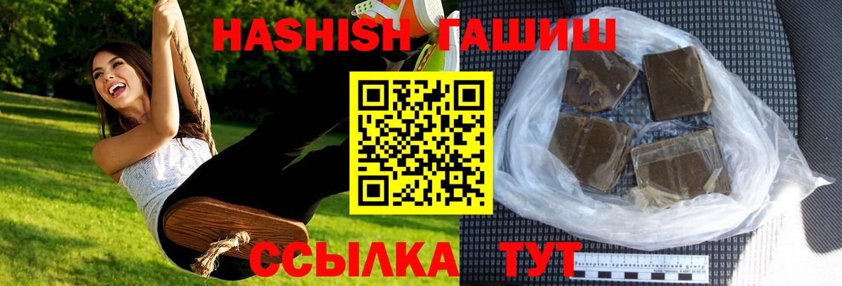 Гашиш индика сатива  Вход с VPN  Рубцовск  Гашиш Cannabis 