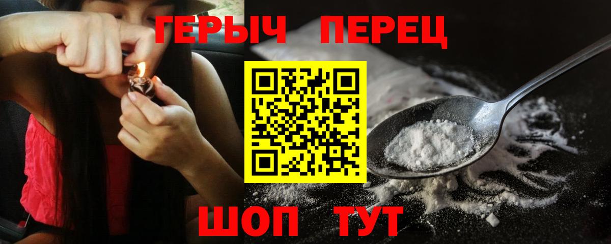 Героин герыч  Вход с VPN  Рубцовск 