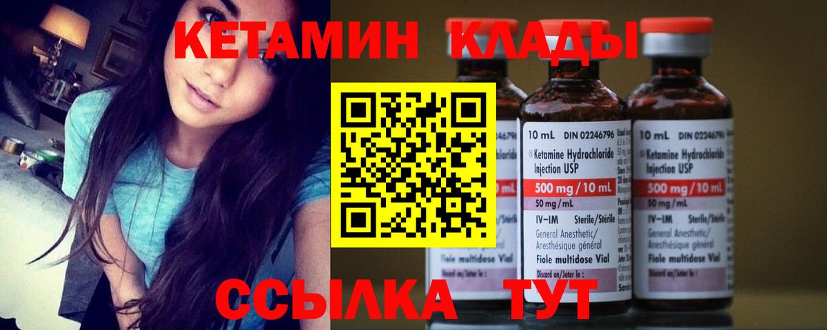 КЕТАМИН ketamine Рубцовск
