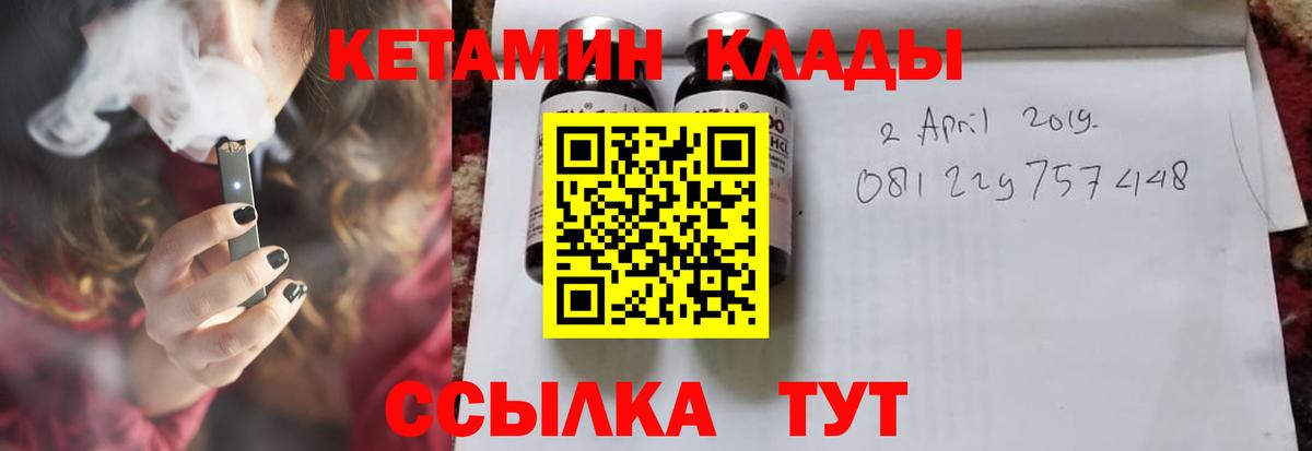 КЕТАМИН VHQ  Вход с VPN  Рубцовск  КЕТАМИН ketamine 