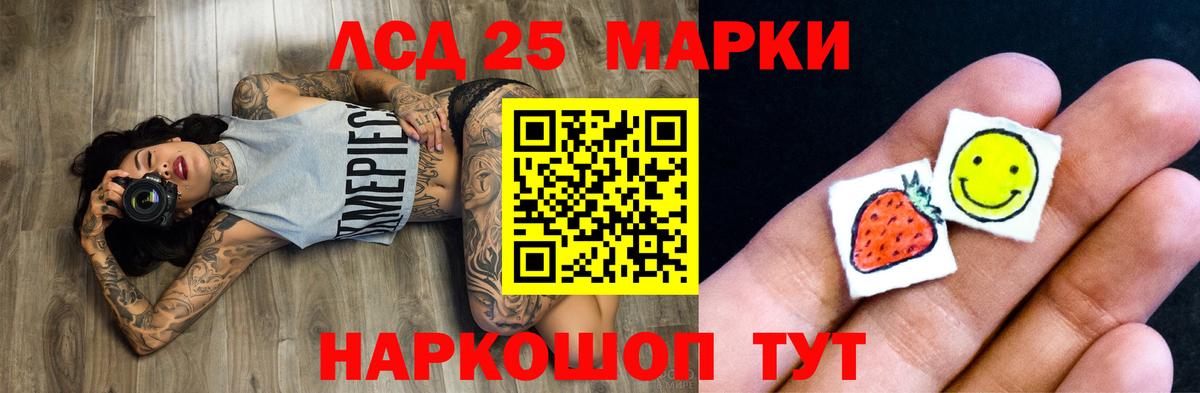 Лсд 25 экстази ecstasy Рубцовск