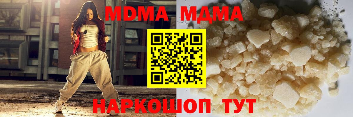 МДМА crystal  MDMA  Рубцовск  МДМА молли  Вход с VPN 