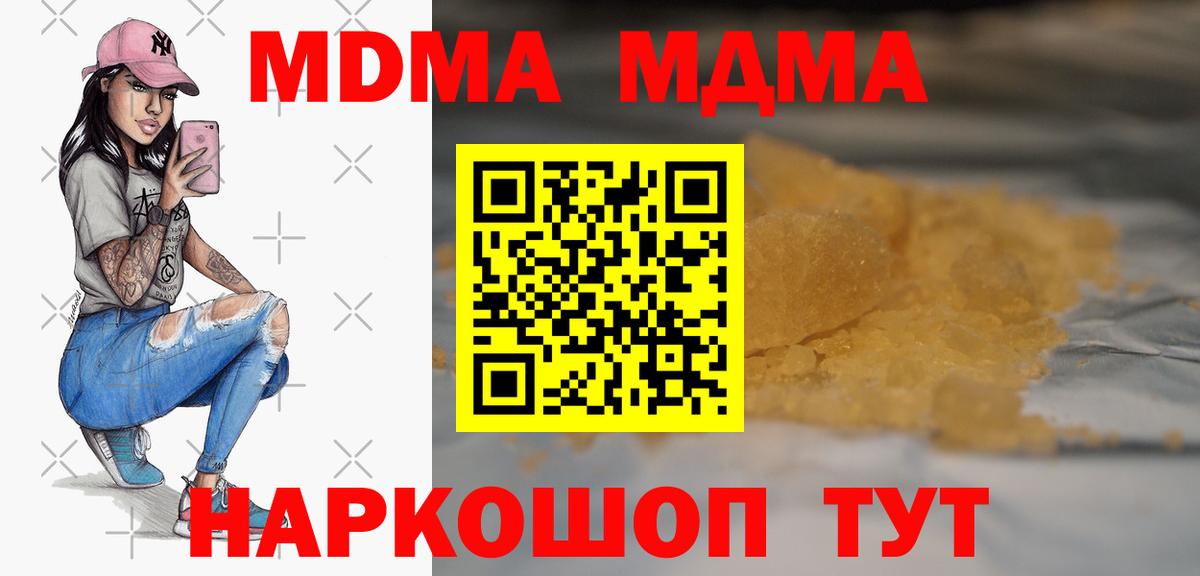 МДМА VHQ Рубцовск