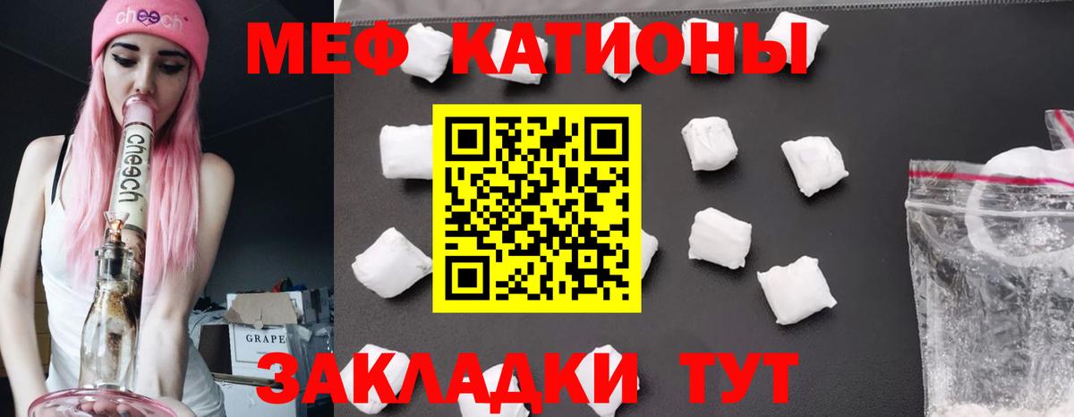 Меф мяу мяу мука Рубцовск