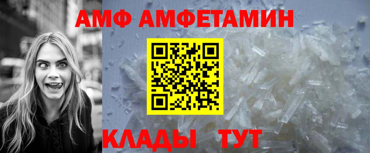 Рубцовск  Метамфетамин мет  Вход с VPN 