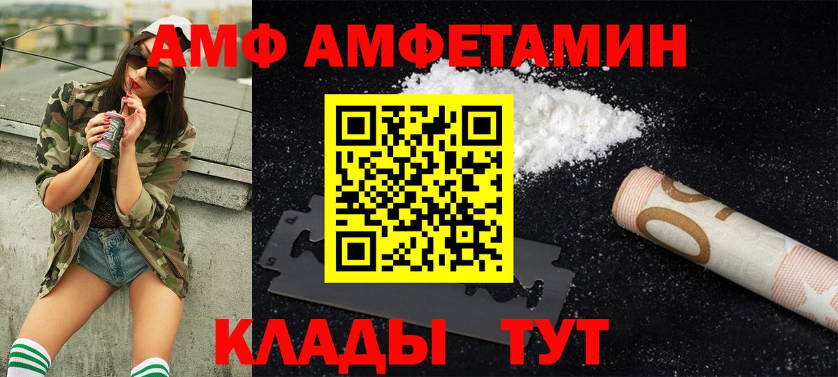 МЕТАМФЕТАМИН витя Рубцовск
