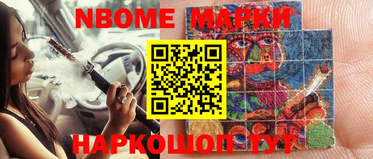 Наркотические марки 1,8мг  Вход с VPN  Рубцовск 