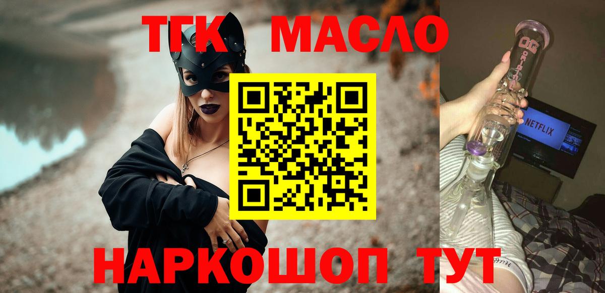Дистиллят ТГК концентрат Рубцовск